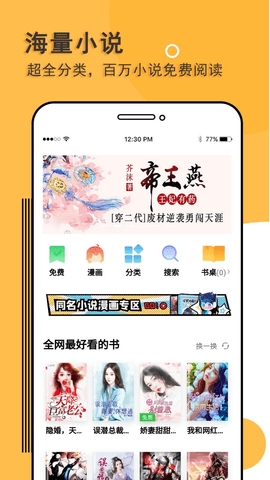 阅读神器app正版