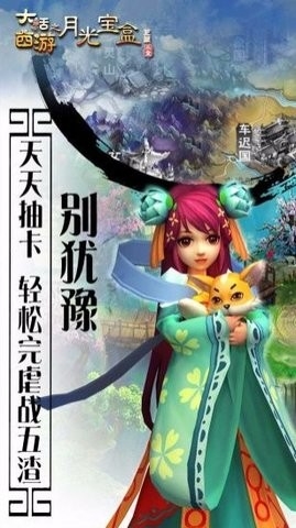 大话西游之月光宝盒1.15免费版