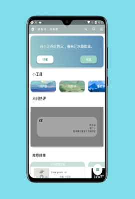 闲月音乐播放器app最新解锁版