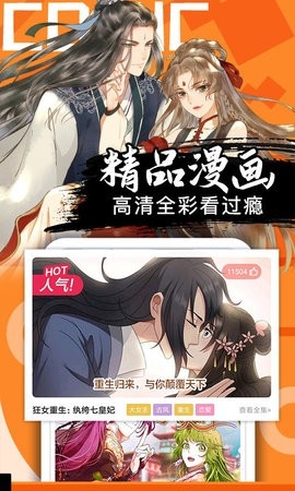 好看漫画app去广告版