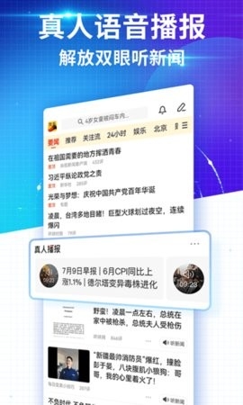 搜狐新闻app官网最新版