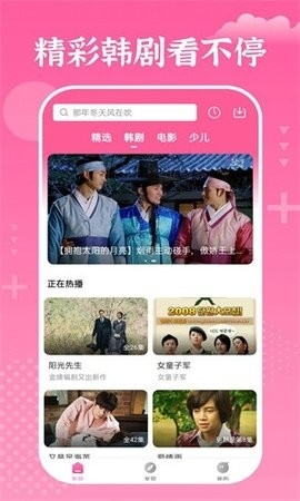 追韩剧app官网免费正版