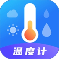 桌面温度计app最新免费版安装