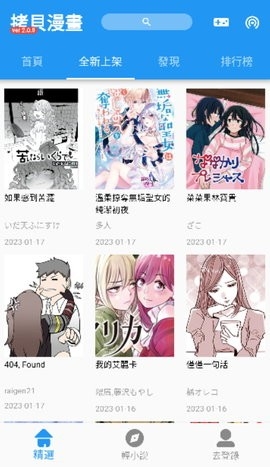 拷贝漫画app最新安卓版