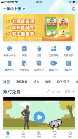 淘知学堂app官方版