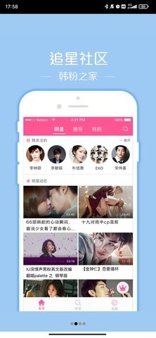 韩站app最新手机版