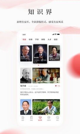 光明日报app最新版