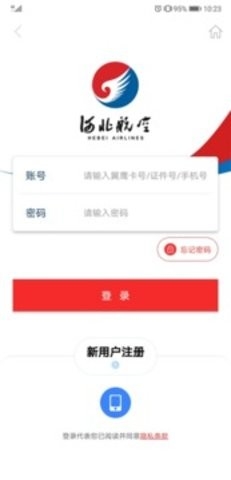 河北航空app