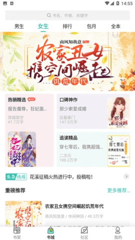 赏今小说app纯净版