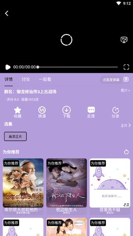 超多影院app最新版