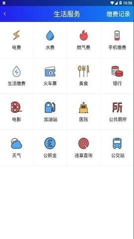 上饶公众app公众版