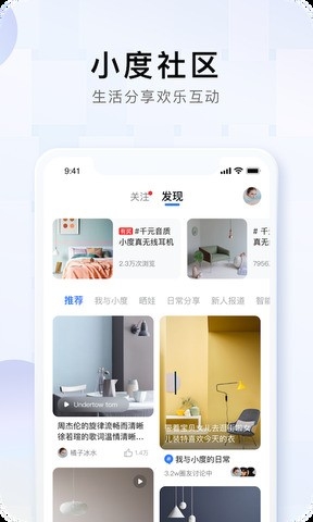 小度音响app最新版下载安装