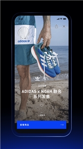 adidas CONFIRMED app2023安卓最新版下载