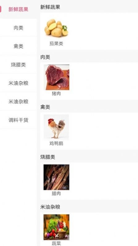 菜大鹏app在线买菜官方最新版下载