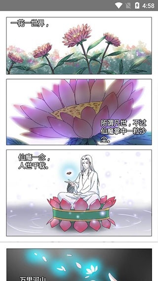 蜗牛漫画手机最新版下载