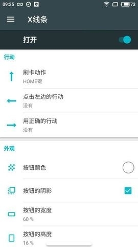 XHomeBat下载中文版