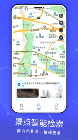 高清卫星3d实景家乡地图app手机版下载