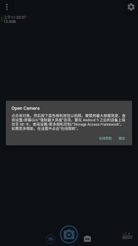 open camera中文最新版下载
