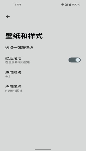 Nothing Launcher桌面启动器下载
