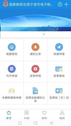 大连税务登记app最新下载