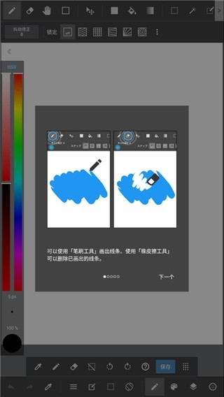 MediBang Paint绘画下载