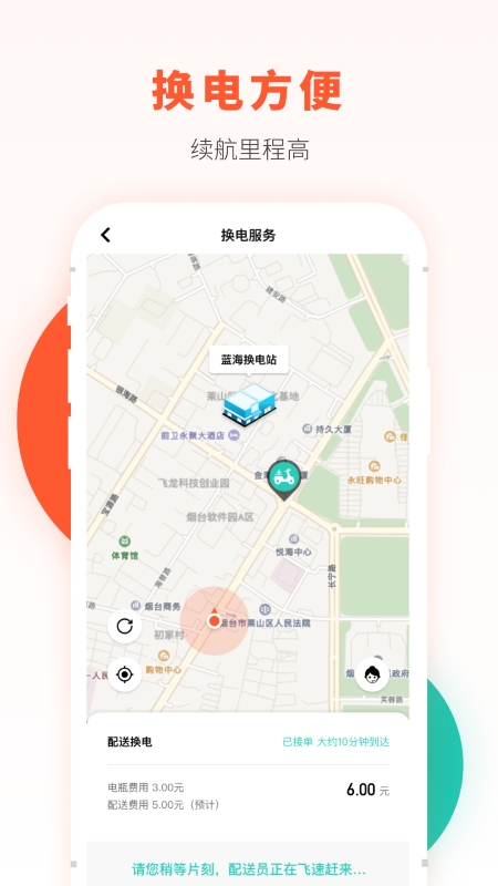 校易行app校园租车下载