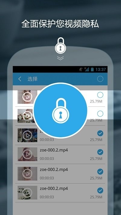 私密保险箱app最新版下载