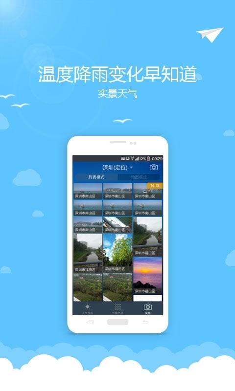 小米天气预报app下载