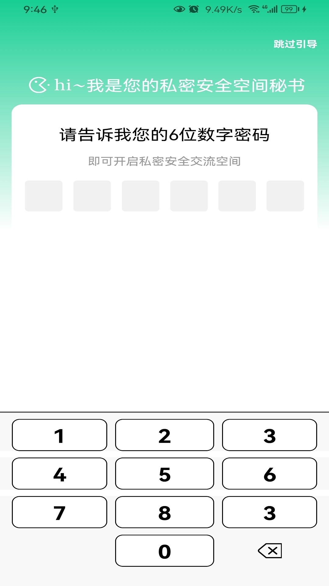 悟空隐藏应用大师安卓版下载