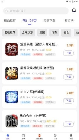 28手游折扣平台app下载