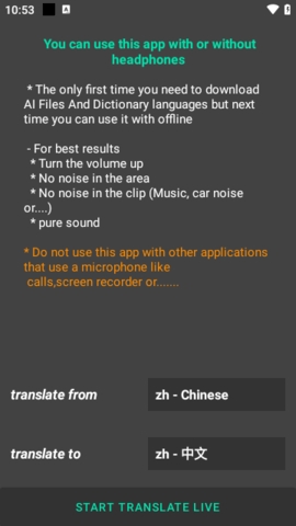 视频声音翻译器app中文版下载