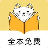 夜猫免费小说下载啊安装