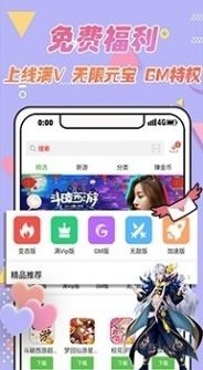 变态游戏盒子app下载