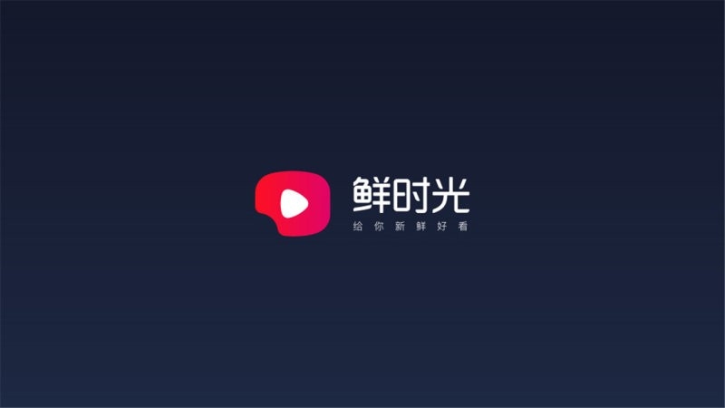 鲜时光TV2025最新版下载