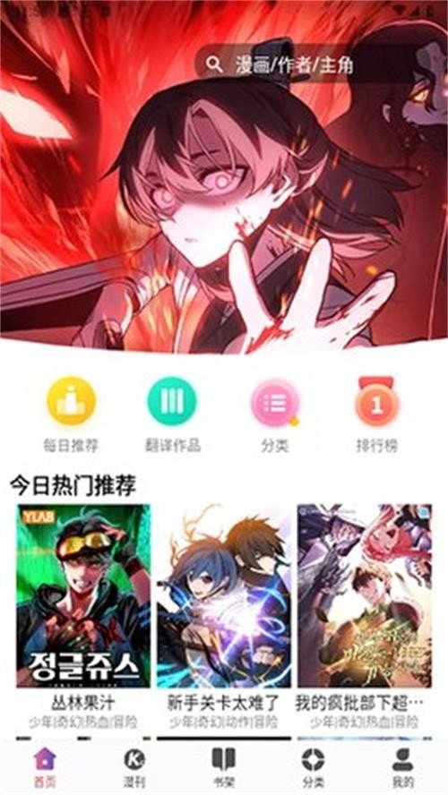 九幺漫画app下载