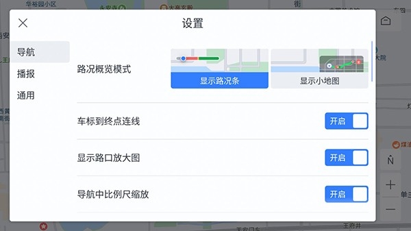 百度地图车机版app下载安装