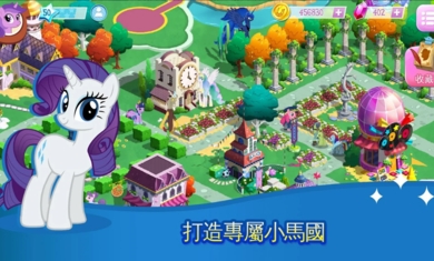 小马宝莉魔法公主中文版游戏下载
