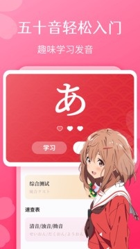 芝习日语app官方版下载