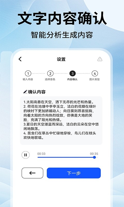 文字转视频Soreapp最新版下载