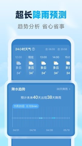 瑞时天气app官方版下载