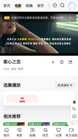 鱼塘社影视app官方版下载