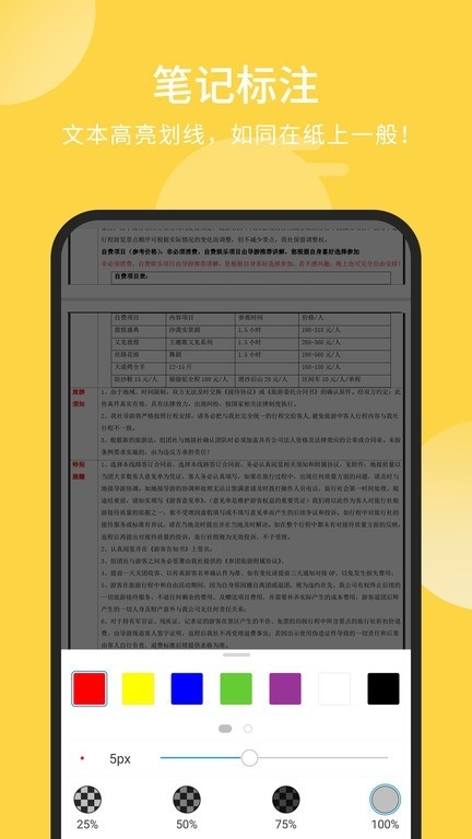 福昕PDF阅读器官方版下载安装