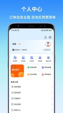 东昌优佳app官方版下载