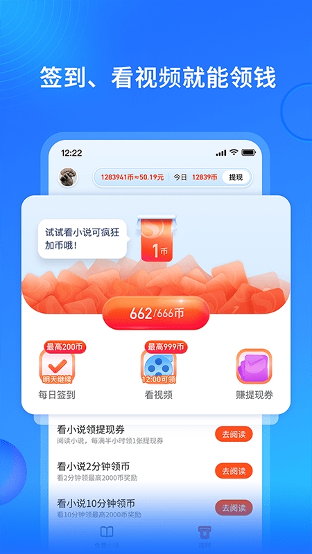 搜狗免费小说app官方版下载