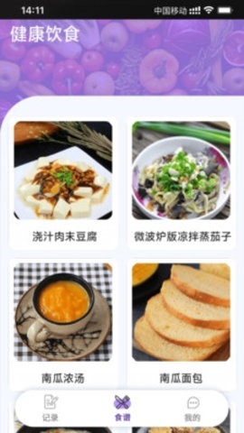 轻食计划app下载