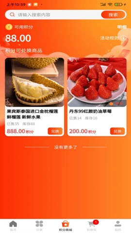 久日鲜选app最新版下载