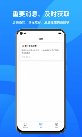 小鹅通app下载官方版