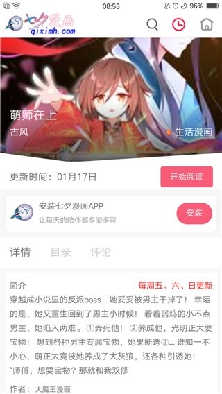 七夕漫画免费阅读app下载