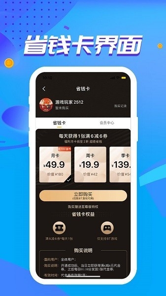 52玩游戏盒子app免费下载