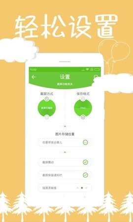 截屏精灵app下载安装